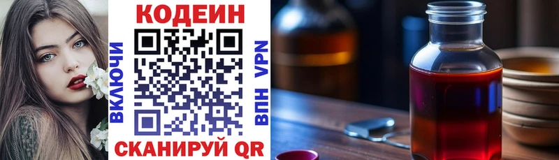 наркошоп  Тимашёвск  Codein напиток Lean (лин) 