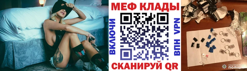 Меф мука Тимашёвск