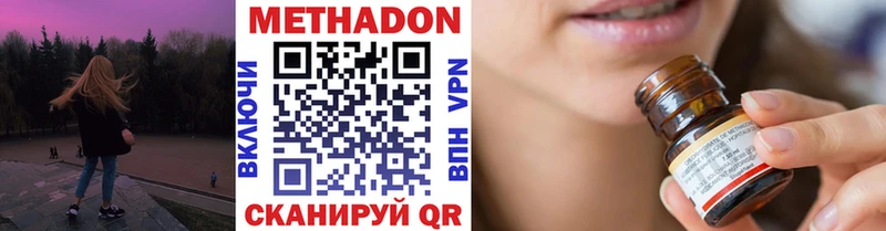 Метадон VHQ  Тимашёвск 