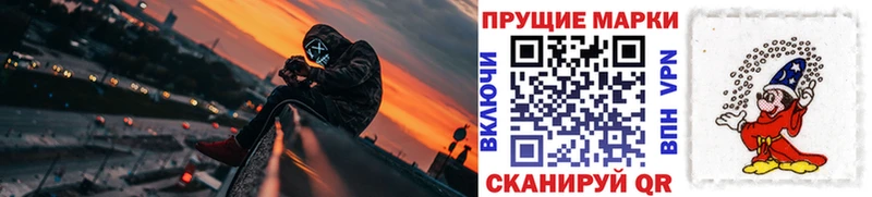 Марки 25I-NBOMe 1,8мг  Тимашёвск 